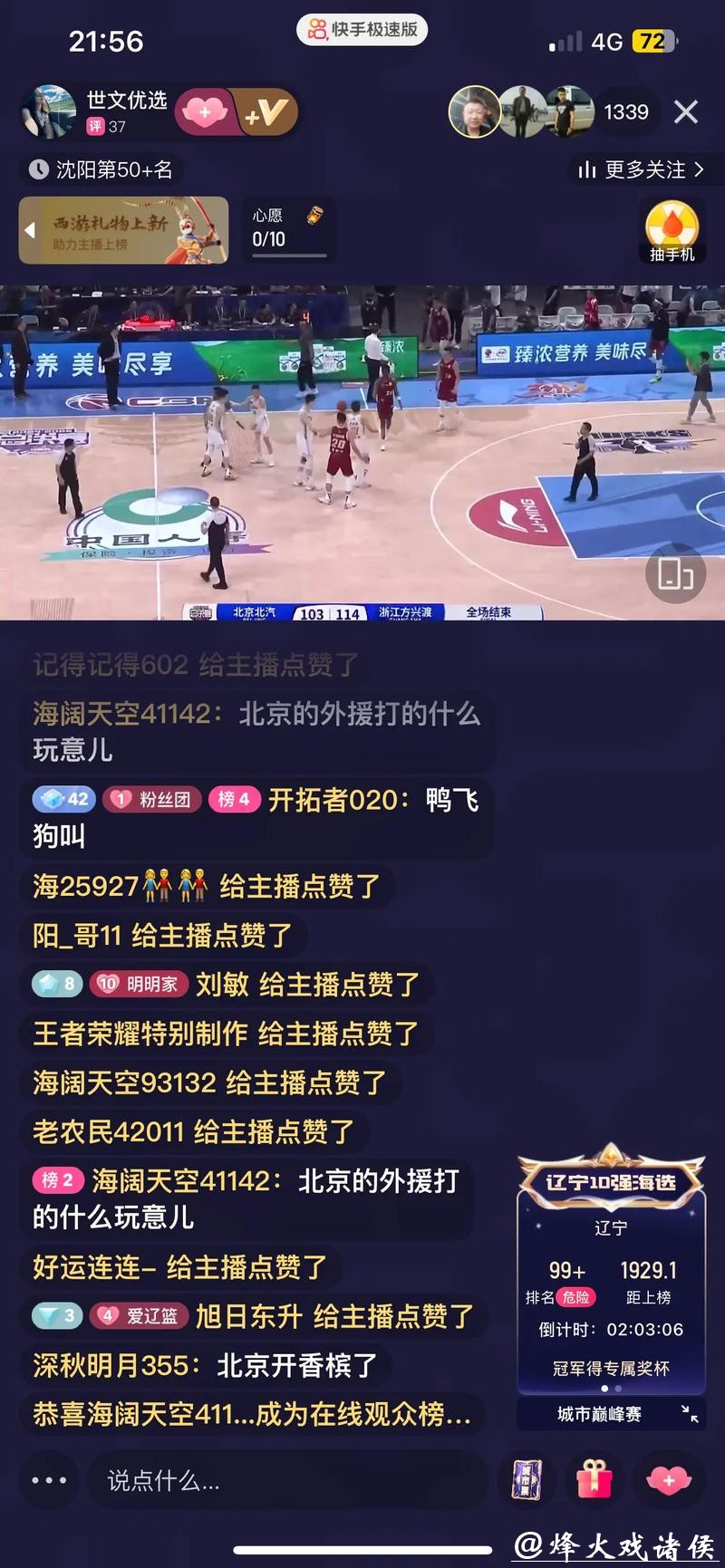 看球别被带货了?传咪咕和CBA重启谈判,球迷盼回“干净”直播 看球别被带货了?传咪咕和CBA重启谈判,球迷盼回“干净”直播