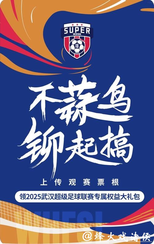 “雅超”汉源足球队伍符号火热征集中!免费参与,赢千元礼包,快来参加! “雅超”汉源足球队伍符号火热征集中!免费参与,赢千元礼包,快来参加!