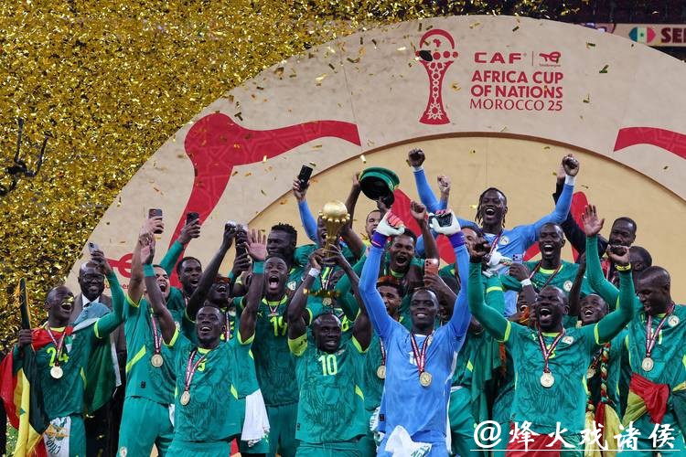塞内加尔加冕非洲杯冠军