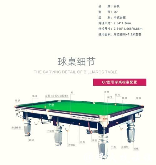 安徽标准台球桌尺寸 安徽标准台球桌尺寸