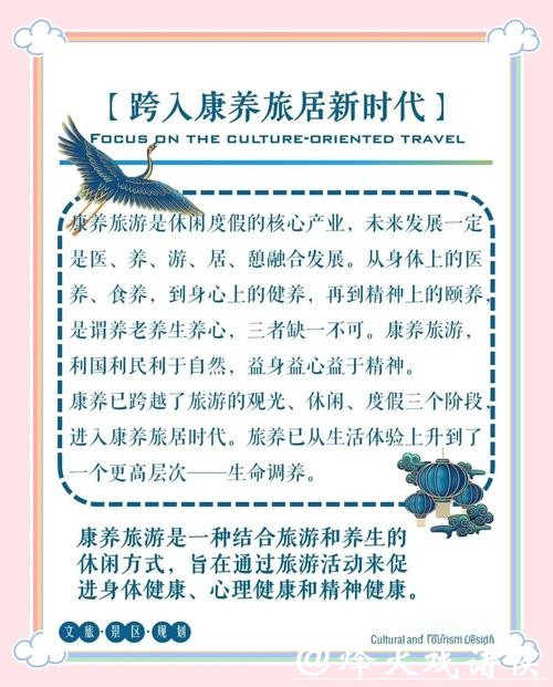 气象服务赋能康养旅游