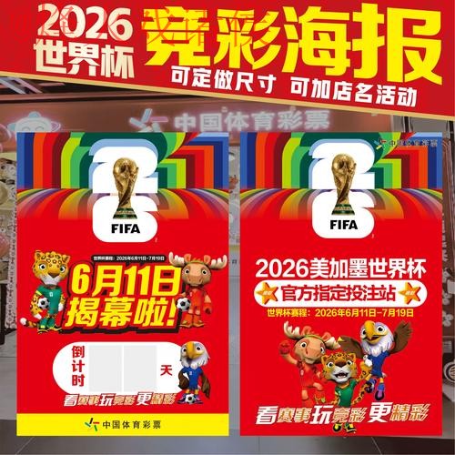 2026世界杯下注最新地址官方平台推荐 2026世界杯下注最新地址官方平台推荐