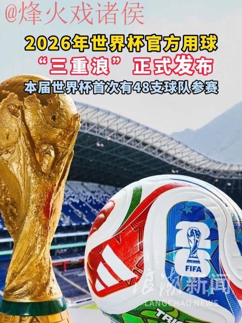 2026世界杯买球在线最佳平台推荐 2026世界杯买球在线最佳平台推荐