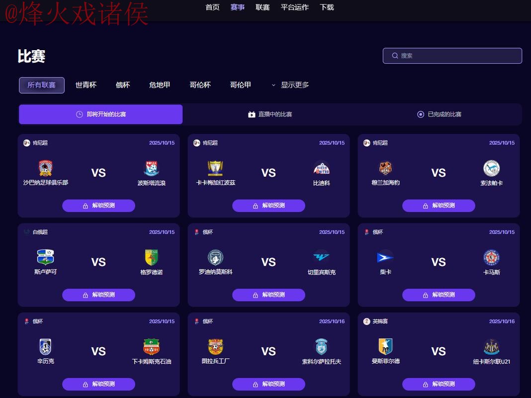 2026世界杯外围APP下载全站服务平台