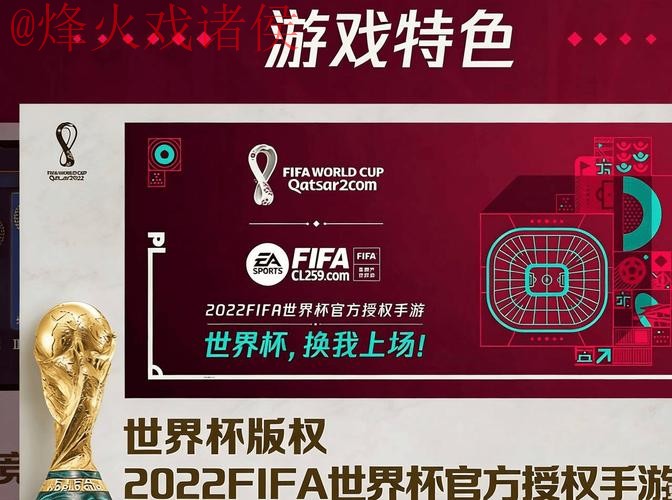 2026世界杯预测软件官方推荐